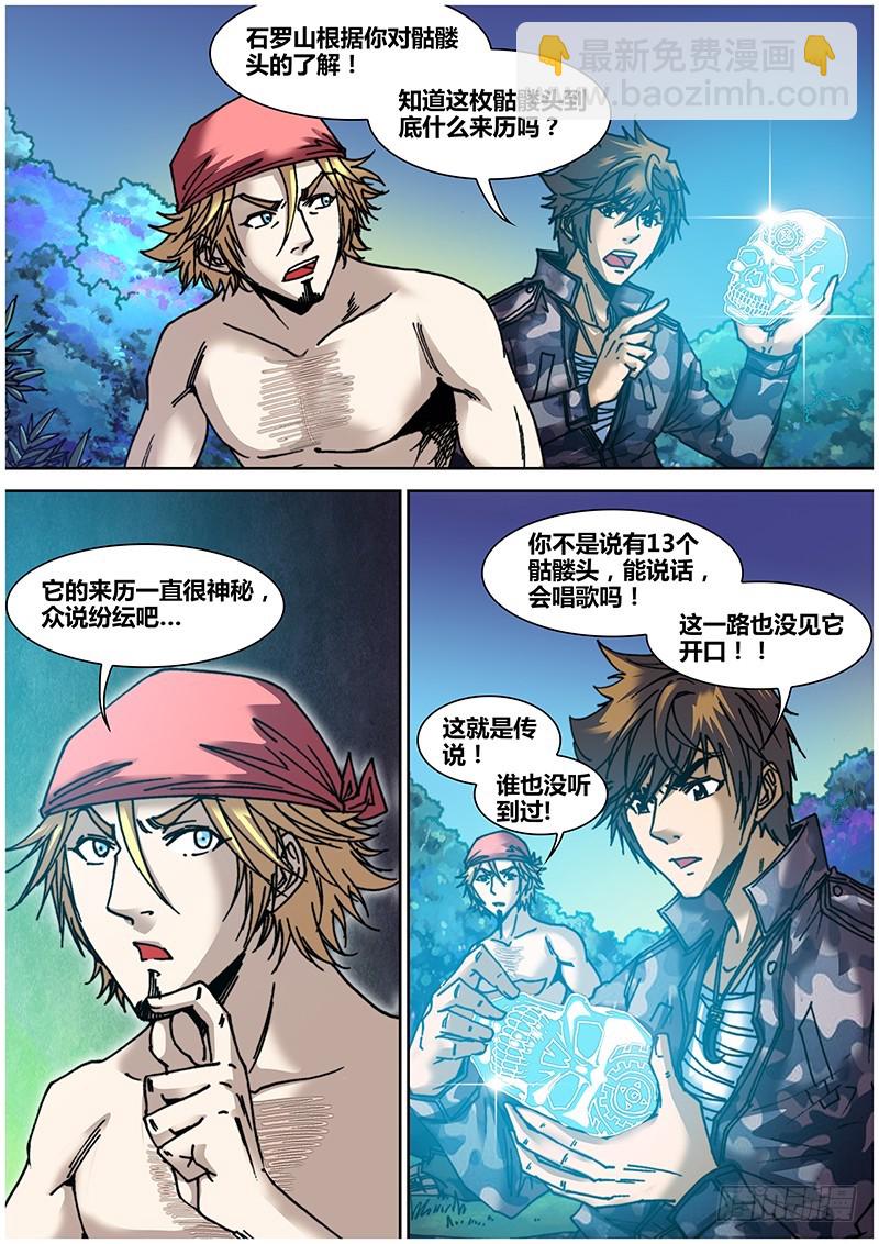 第五十九章 迷陵-第62话
