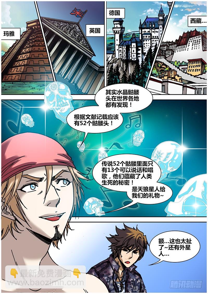 第五十九章 迷陵-第62话