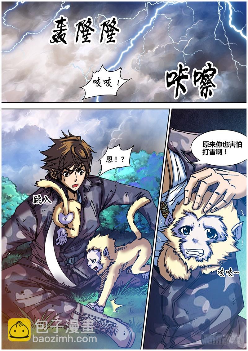第五十九章 迷陵-第62话