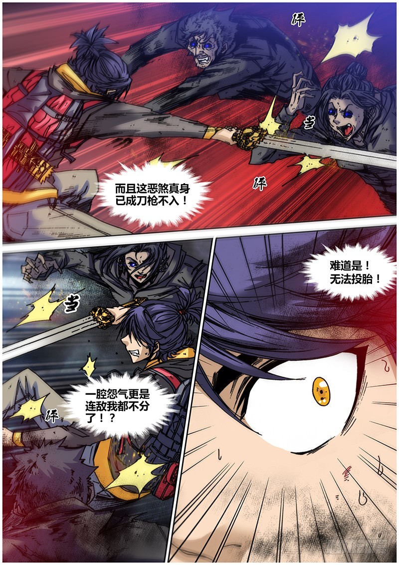 左鸦外传（四）-第66话