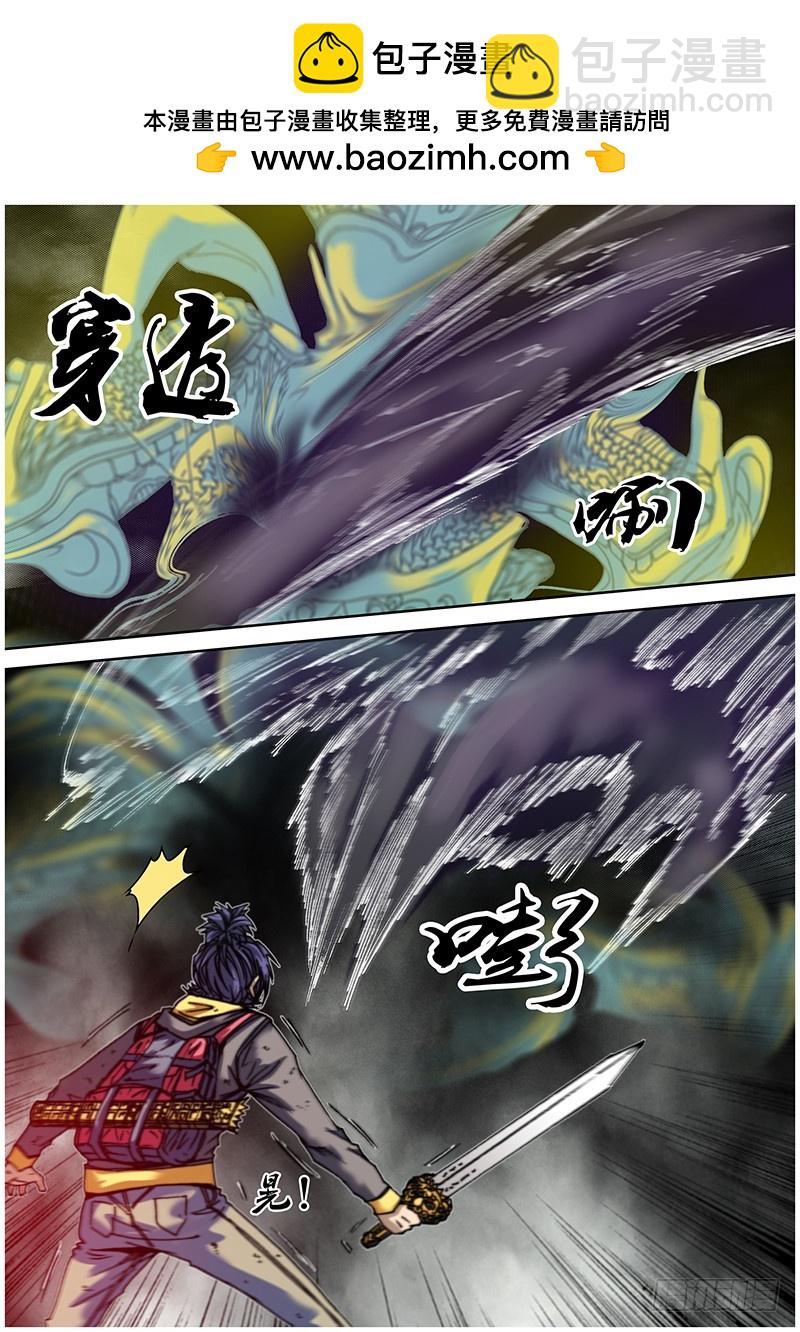 左鸦外传（六）-第68话