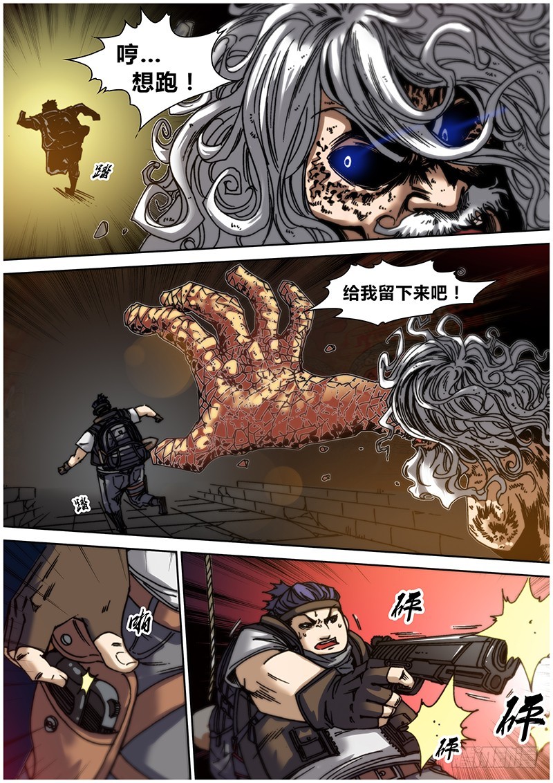 左鸦外传（十）-第72话