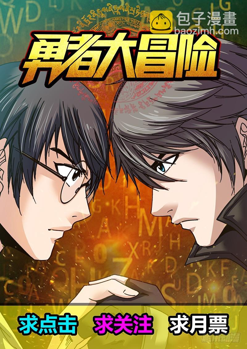 左鸦外传（十四）-第76话