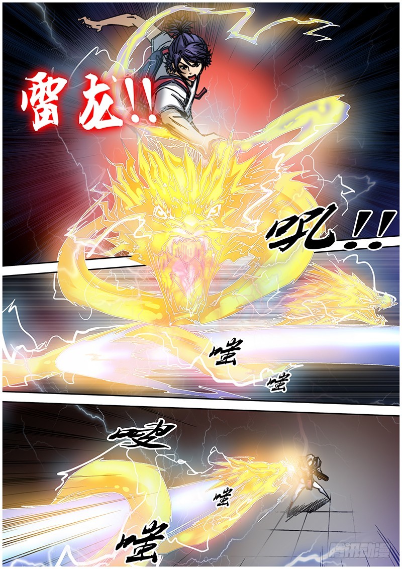 左鸦外传（十四）-第76话