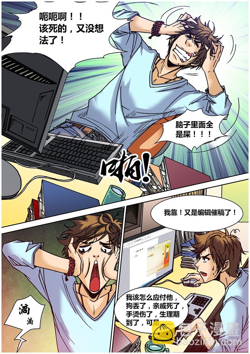 第六十章 写作-第78话