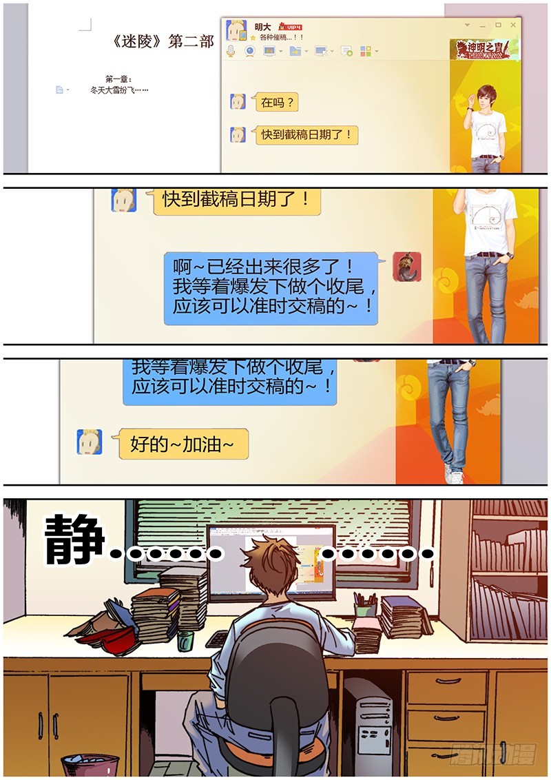第六十章 写作-第78话