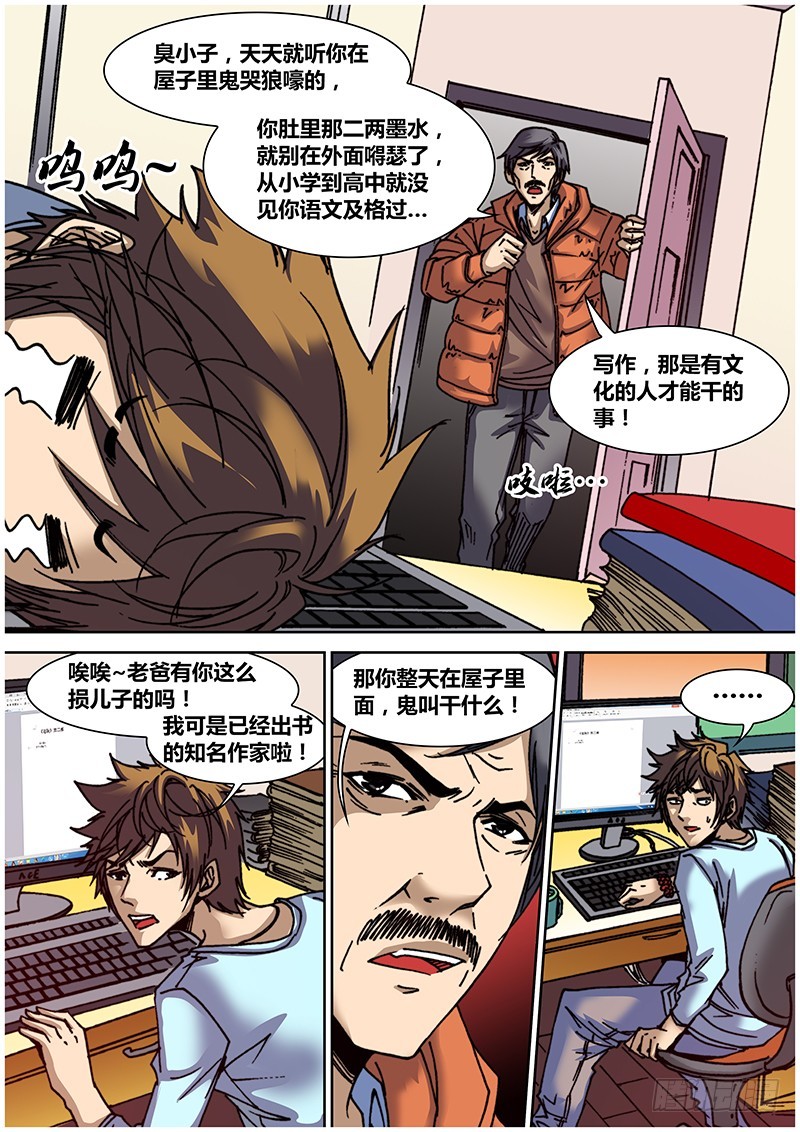 第六十章 写作-第78话