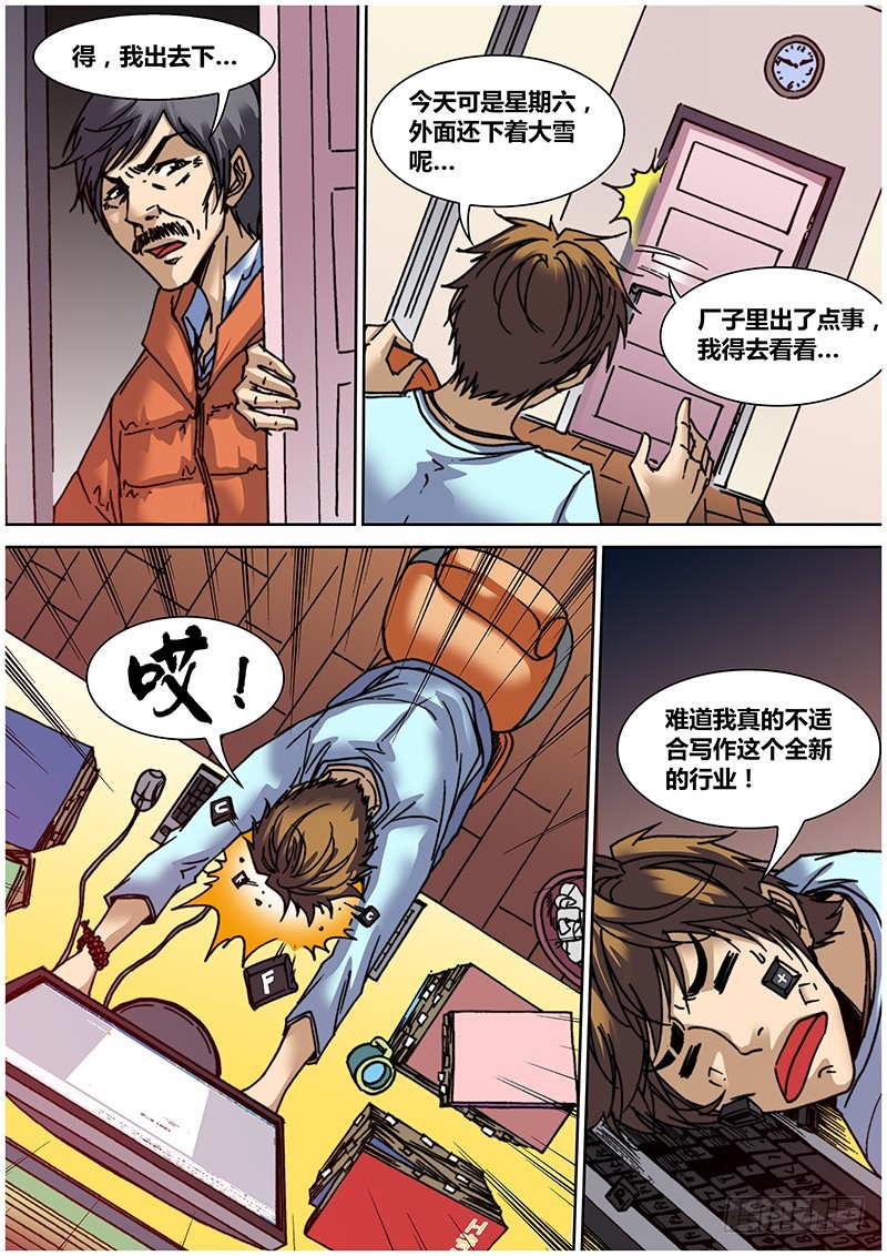 第六十章 写作-第78话