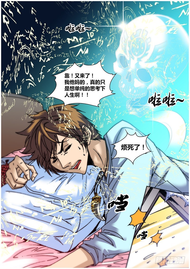 第六十章 写作-第78话