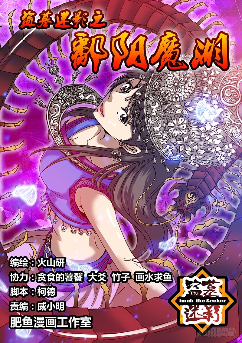 第六十四章 巫术-第82话