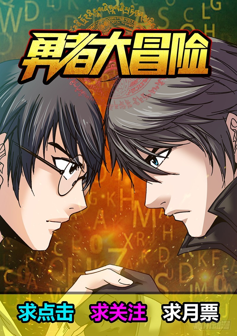 第六十四章 巫术-第82话