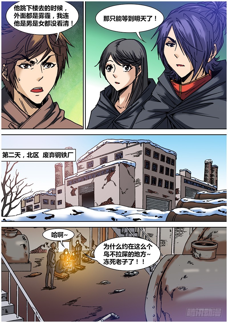 第六十四章 巫术-第82话