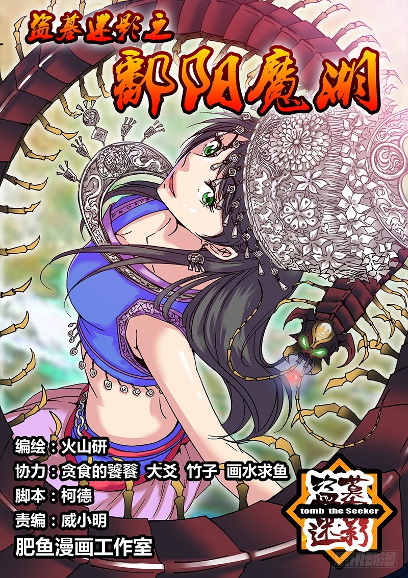 第六十六章 逼供-第84话