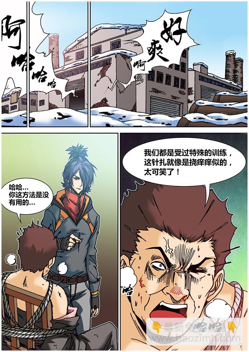 第六十六章 逼供-第84话