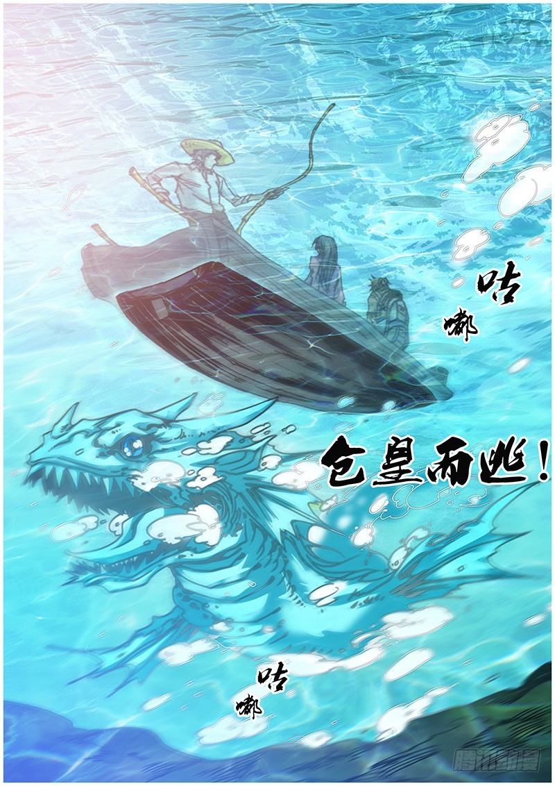 第七十章 卸岭决-第88话