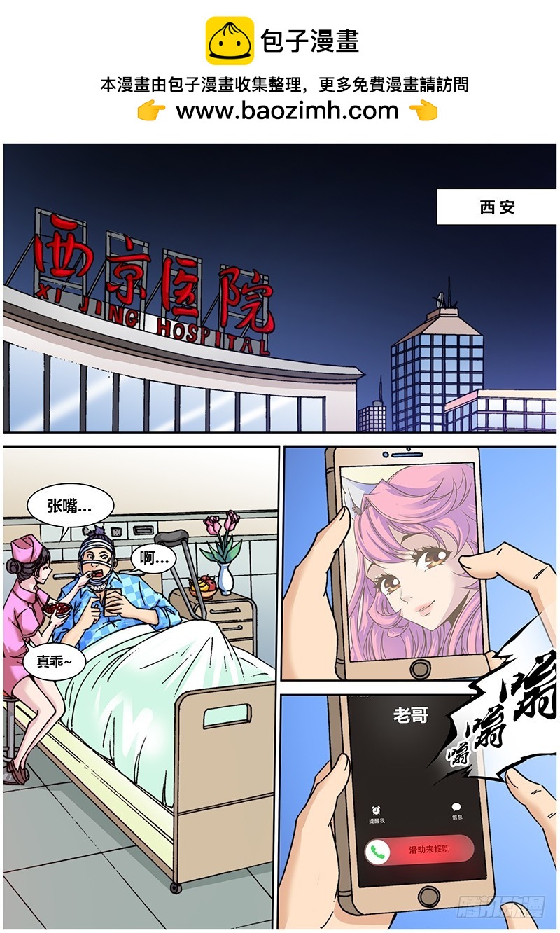 第七十章 卸岭决-第88话