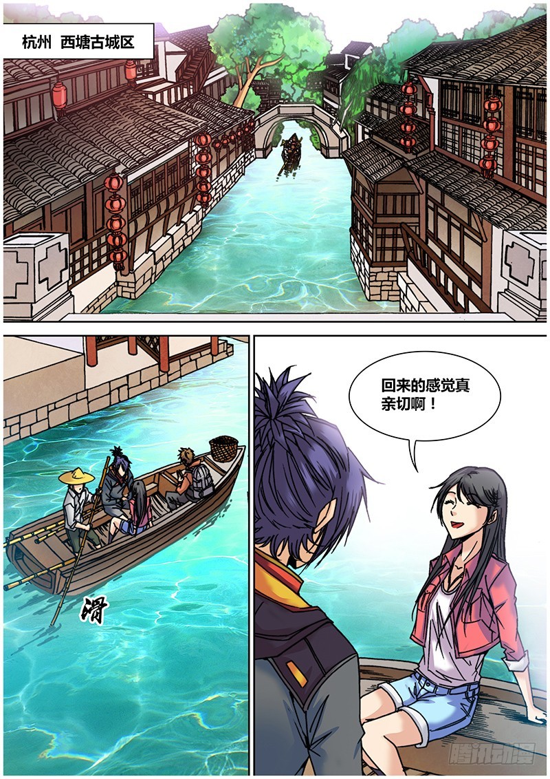 第七十章 卸岭决-第88话