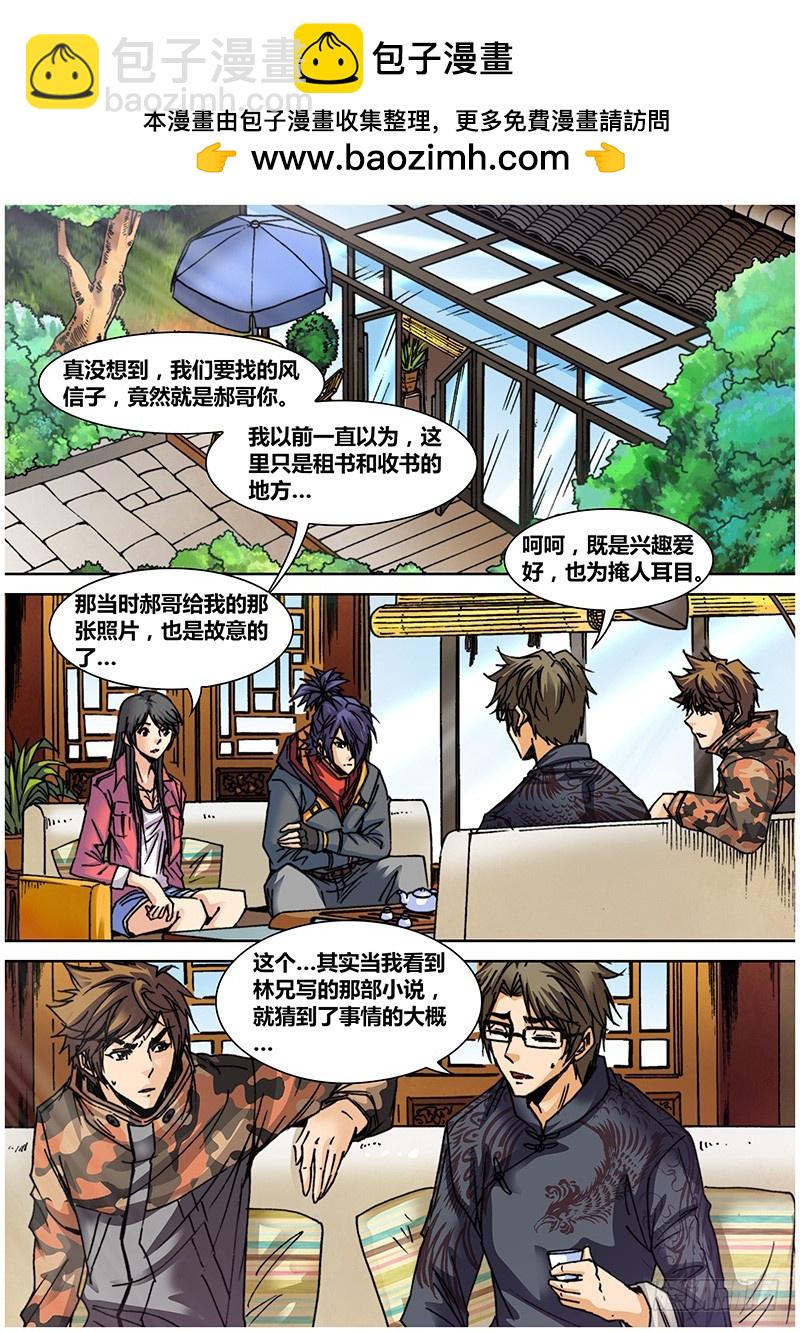 第七十二章 风信子-第90话