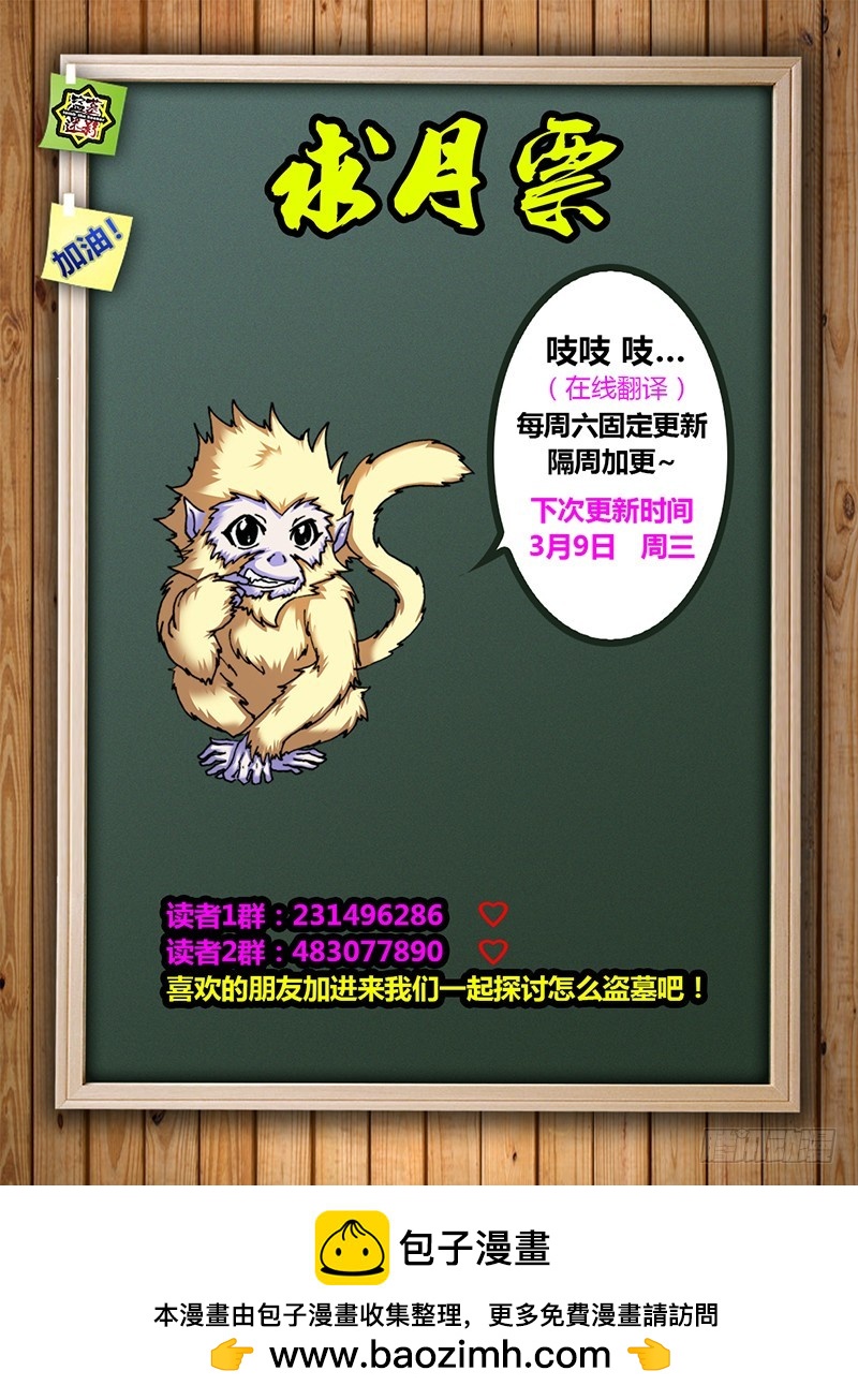 第七十六章 鱼刺-第94话