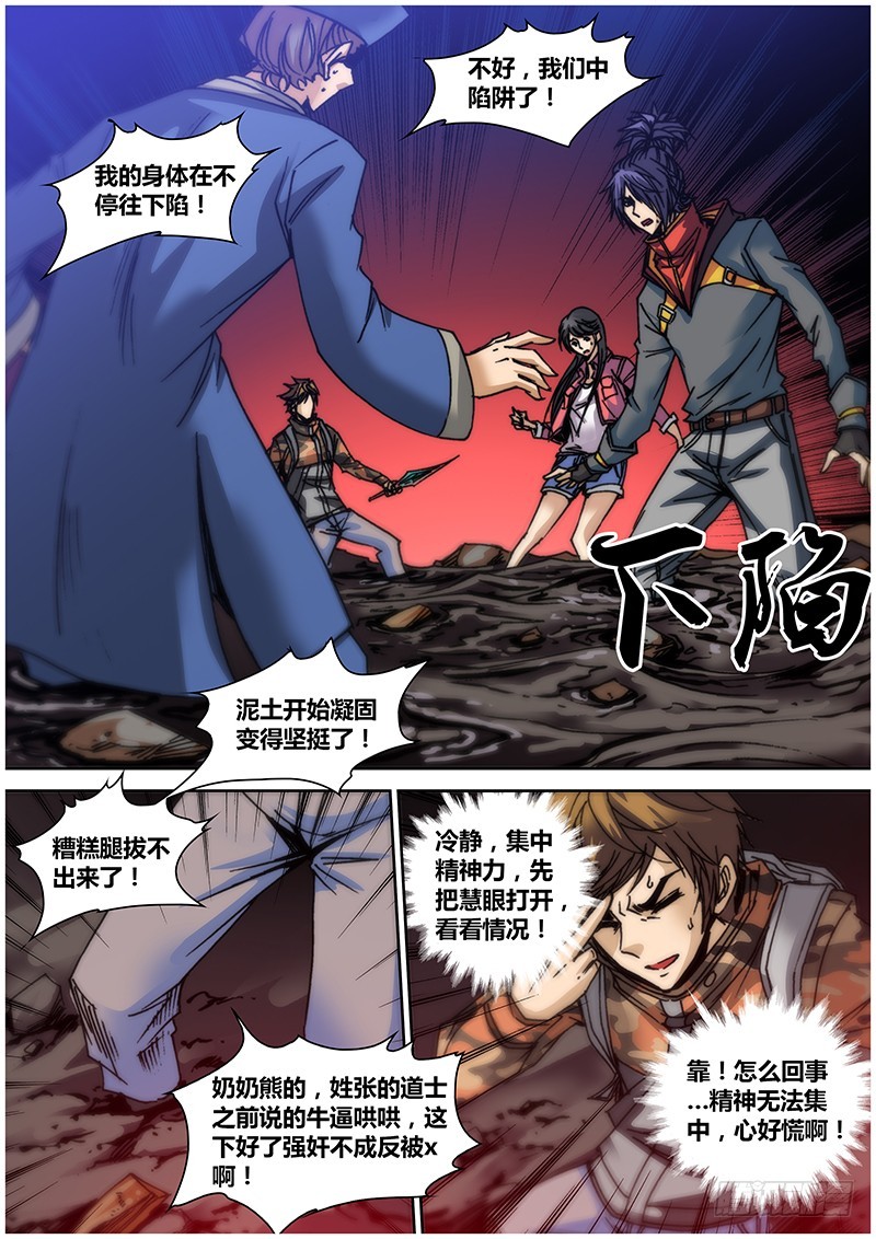 第七十六章 鱼刺-第94话
