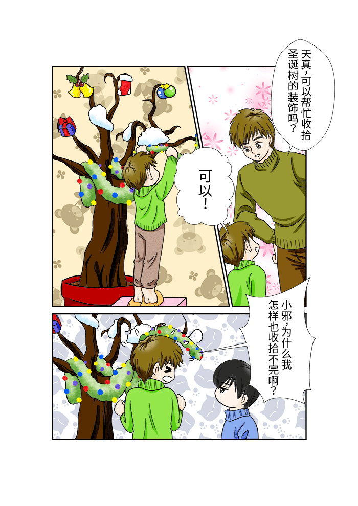正章 62 ＆ 63-第102话