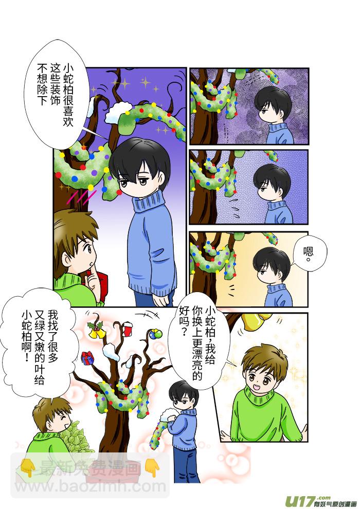 正章 62 ＆ 63-第102话