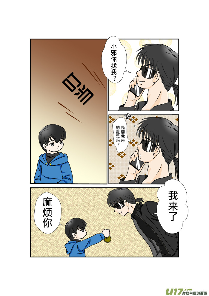 正章 64-第104话