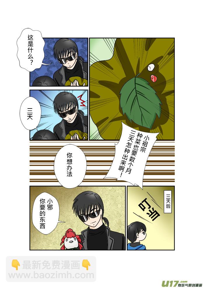 正章 64-第104话