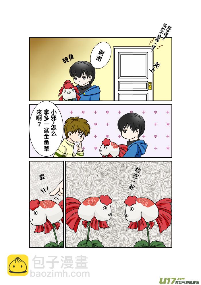 正章 64-第104话