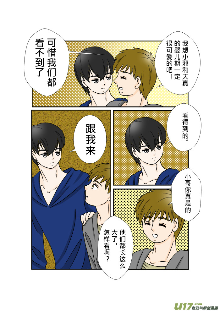 正章 66-第106话
