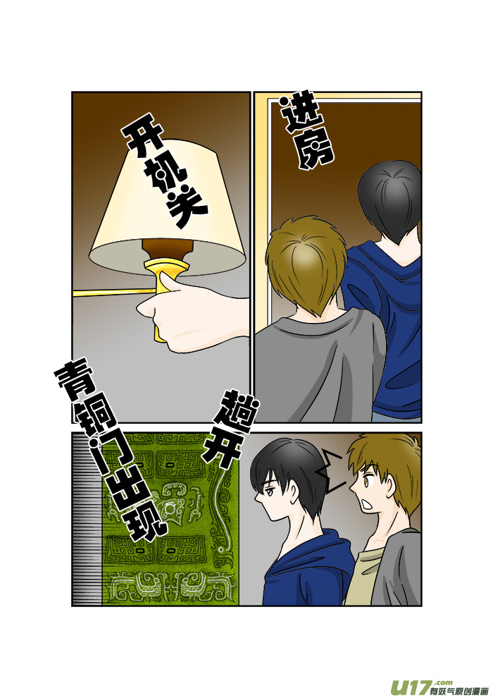 正章 66-第106话