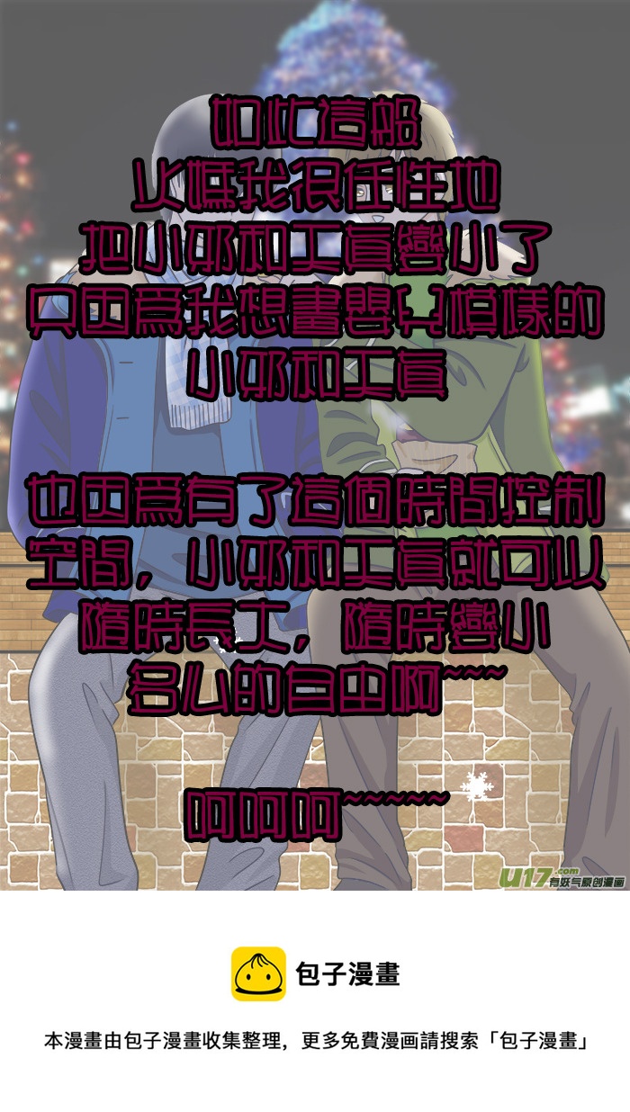 正章 66-第106话