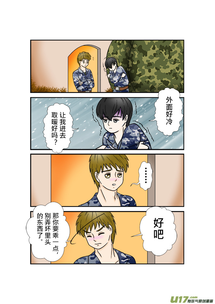 短漫 --- 腦內小劇場-第108话