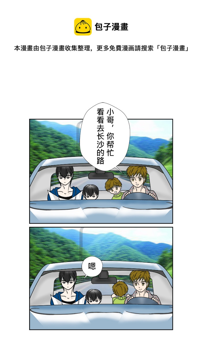 正章 69-第110话