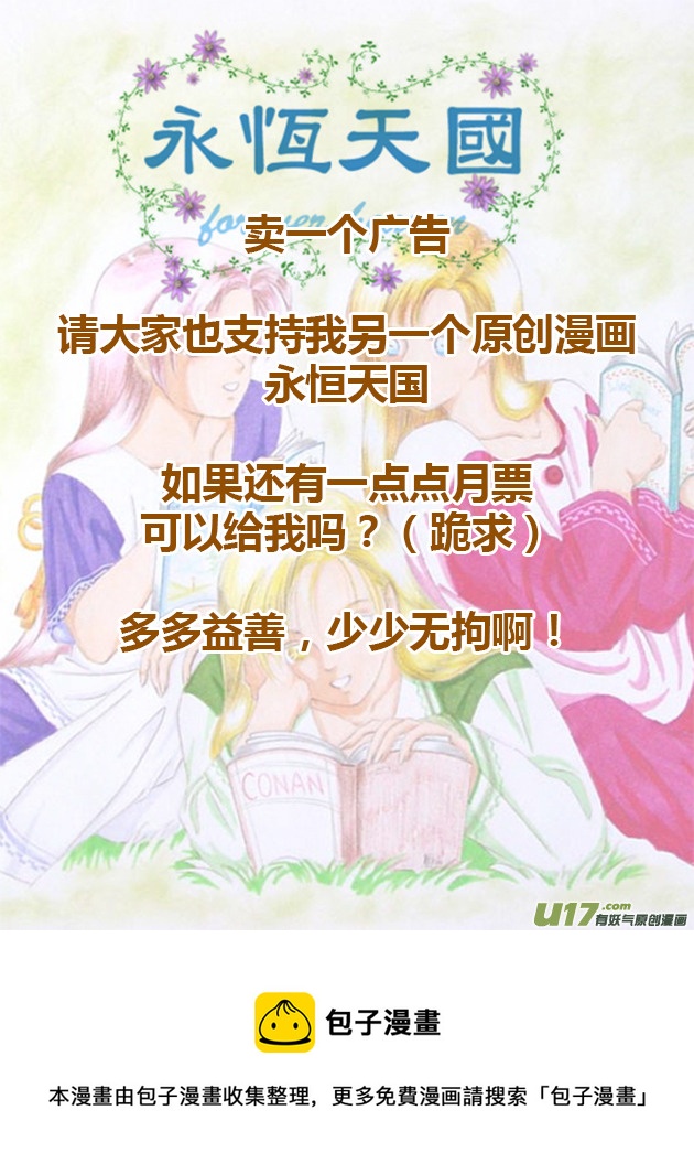 小邪天真的日常05-第118话