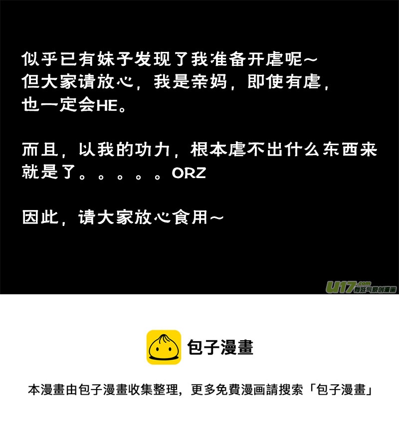 小邪天真的日常（10）其之二-第126话