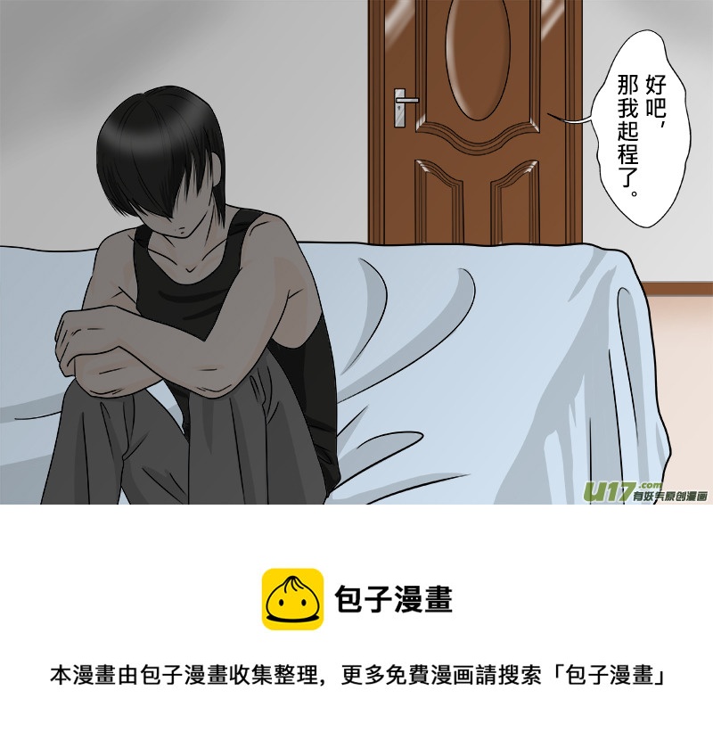 小邪天真的日常（10）其之四-第128话
