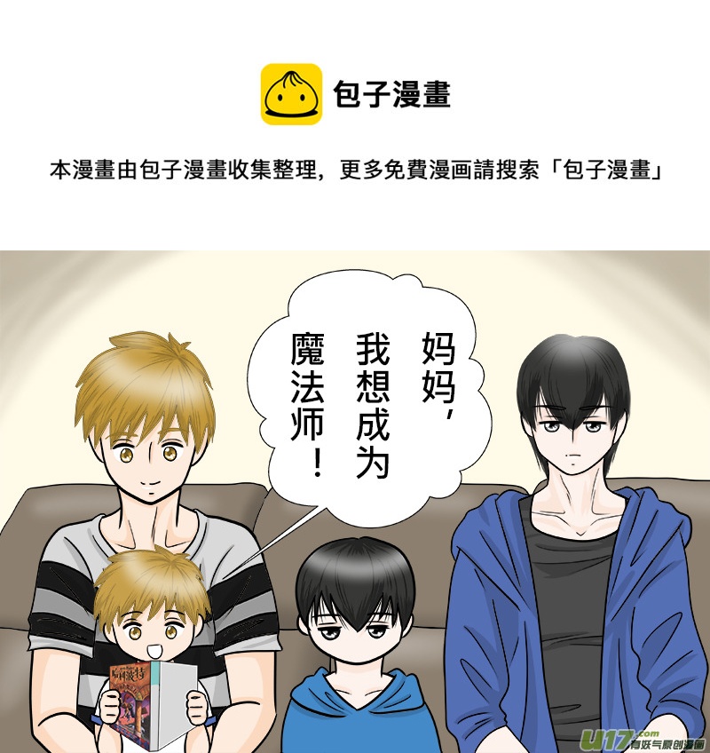 魔法師-第134话