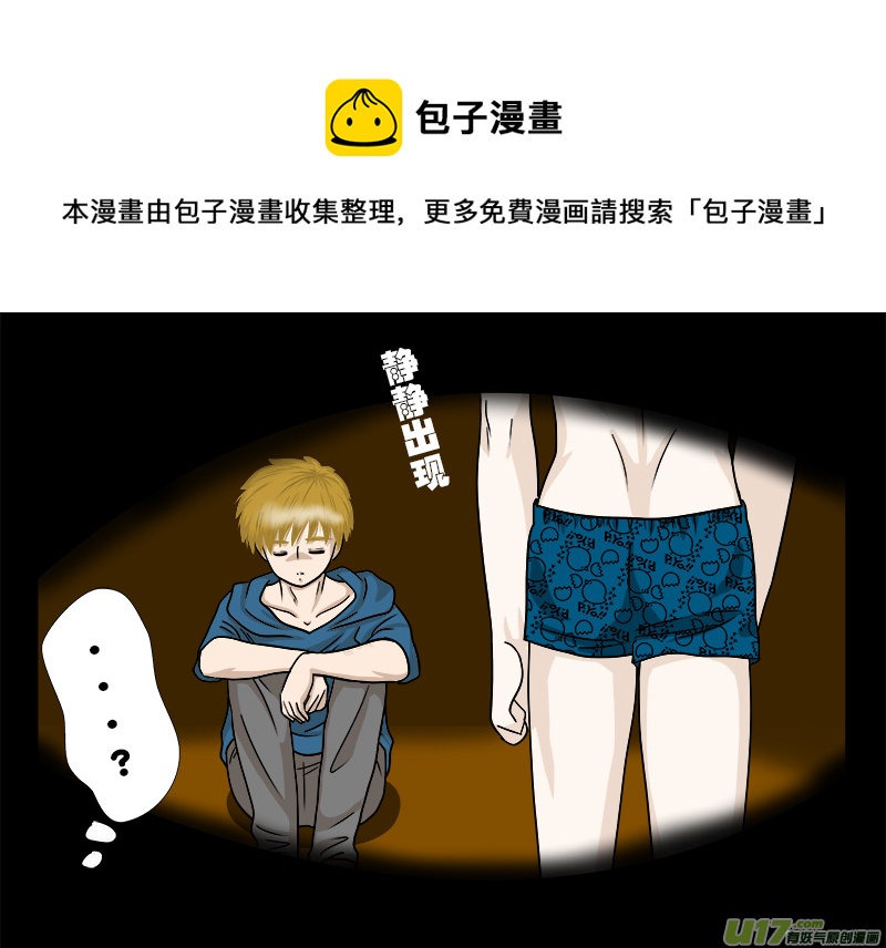 十年衍生梗 -- 胖子視角-第138话