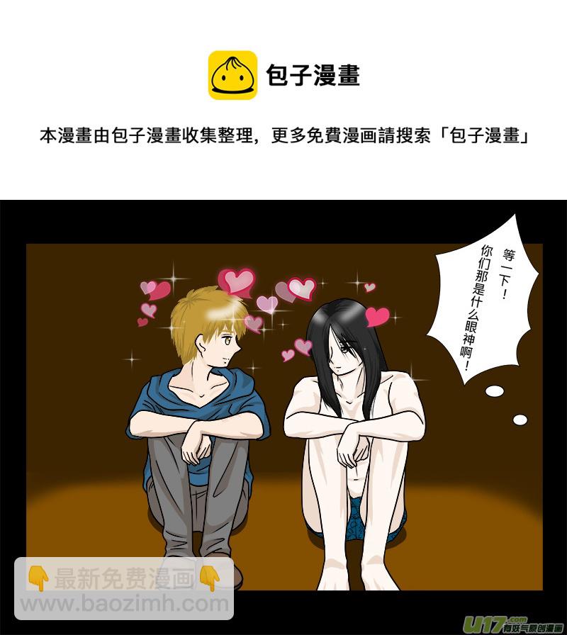 十年衍生梗 -- 胖子視角-第138话