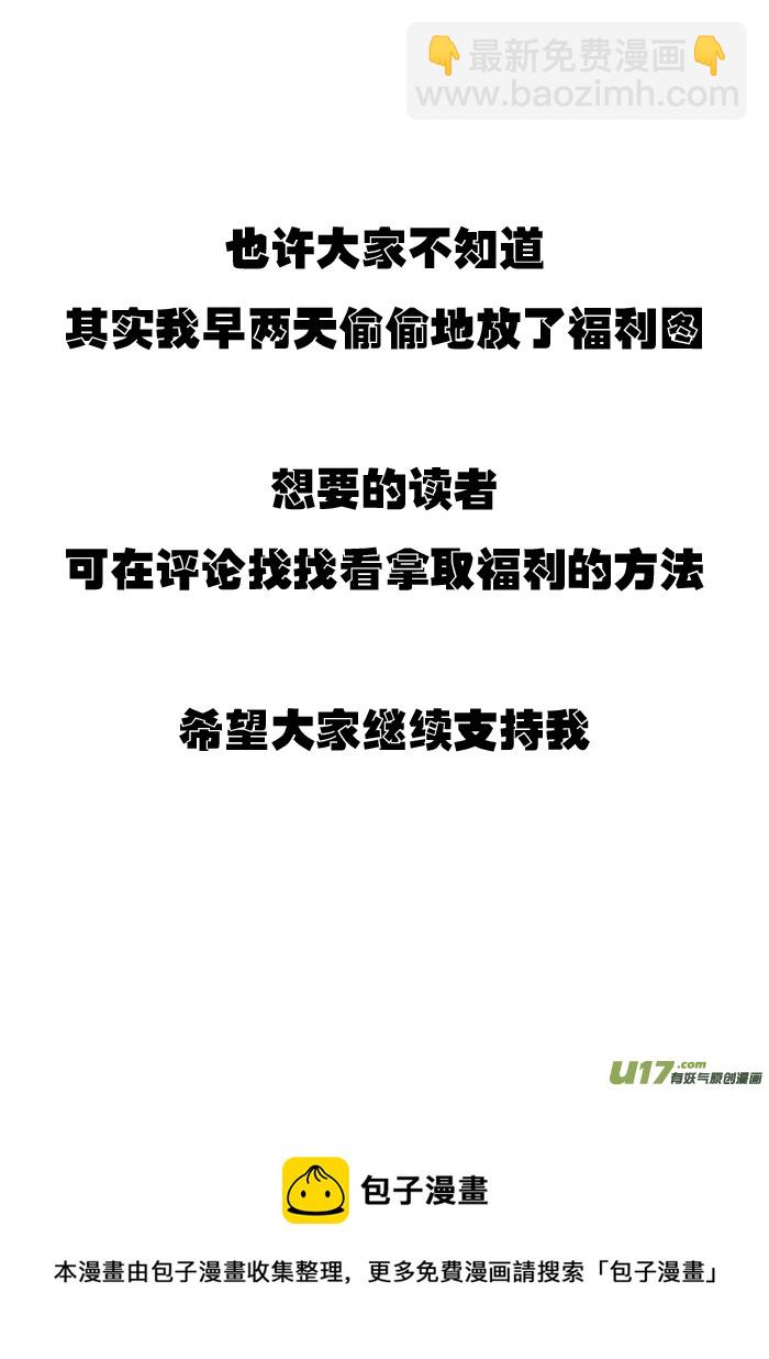 十年衍生梗 -- 胖子視角-第138话