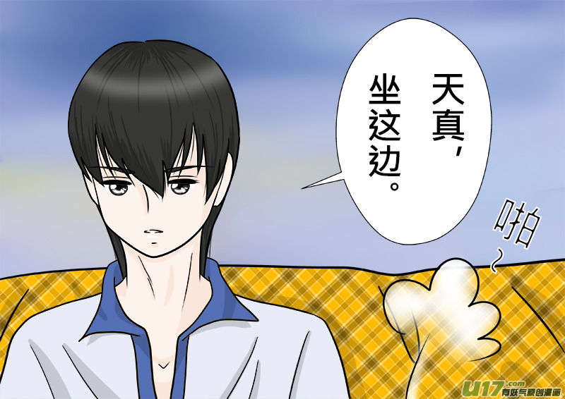 小邪天真的日常（11）-第140话