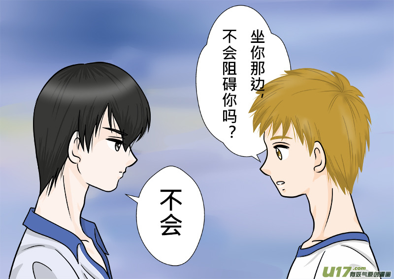 小邪天真的日常（11）-第140话