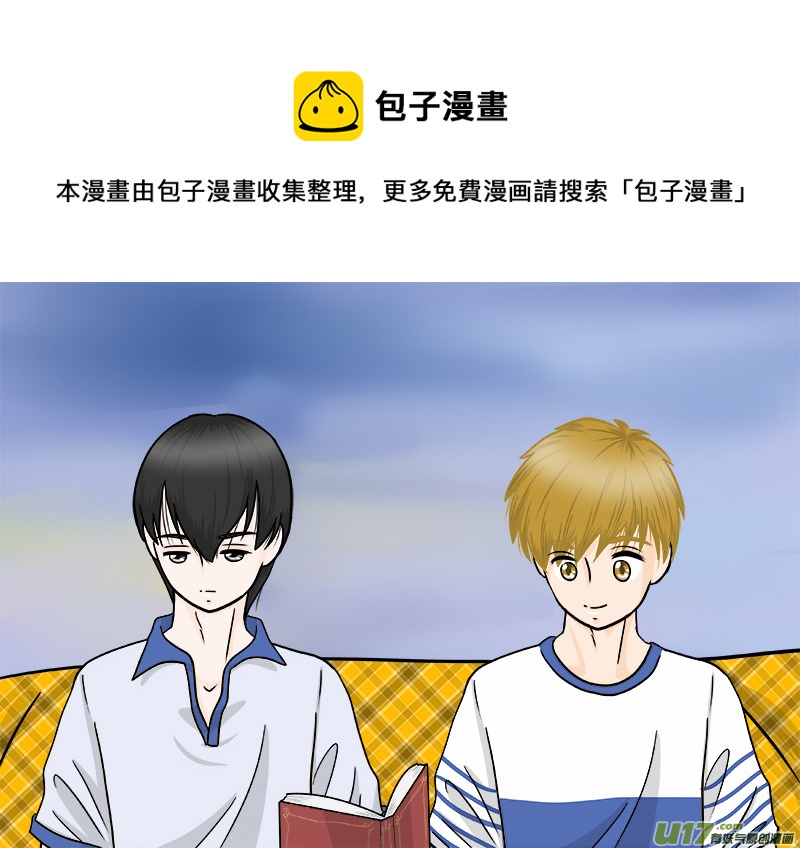 小邪天真的日常（11）-第140话