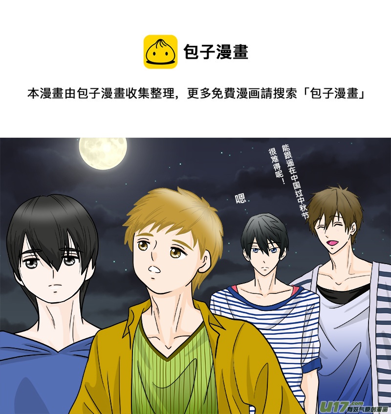 當盜墓筆記遇上Free（2）-第142话
