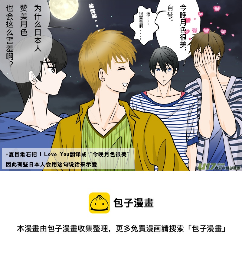 當盜墓筆記遇上Free（2）-第142话