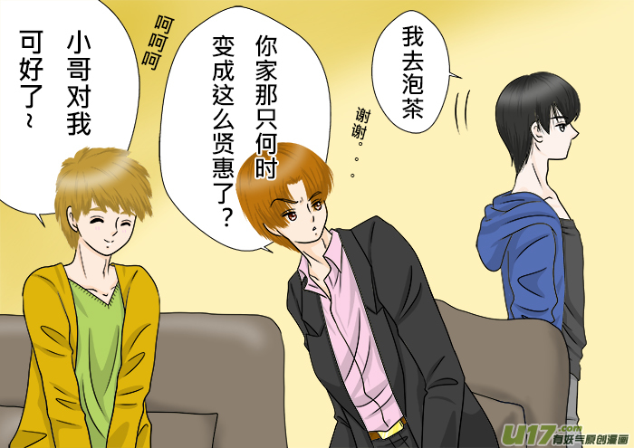 正章 79-第144话