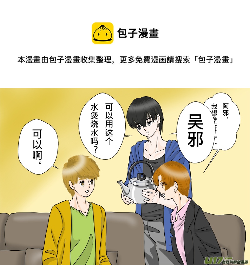 正章 79-第144话