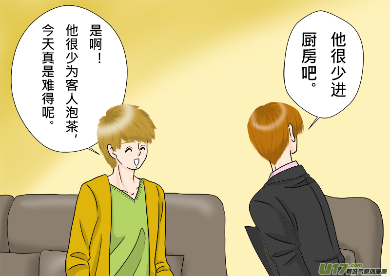 正章 79-第144话