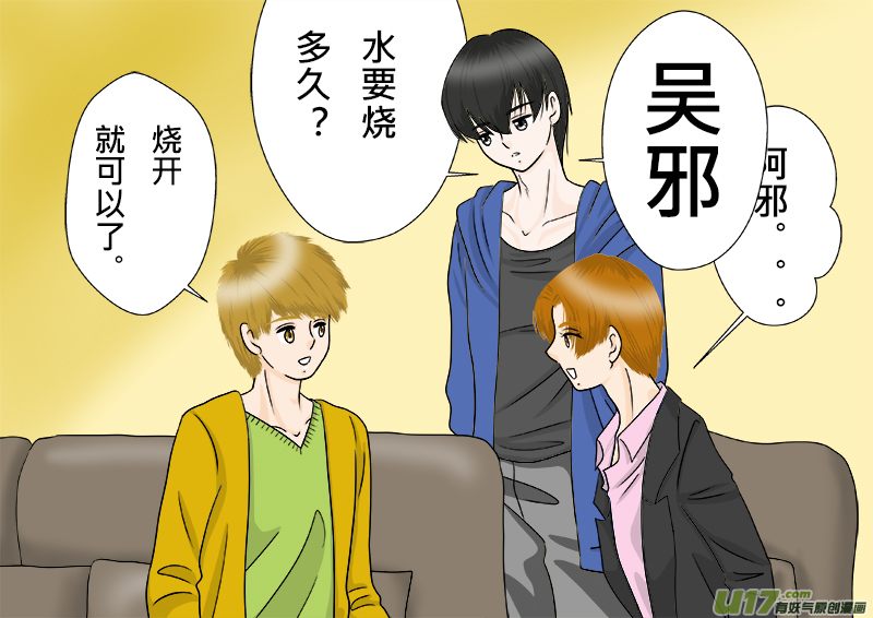 正章 79-第144话